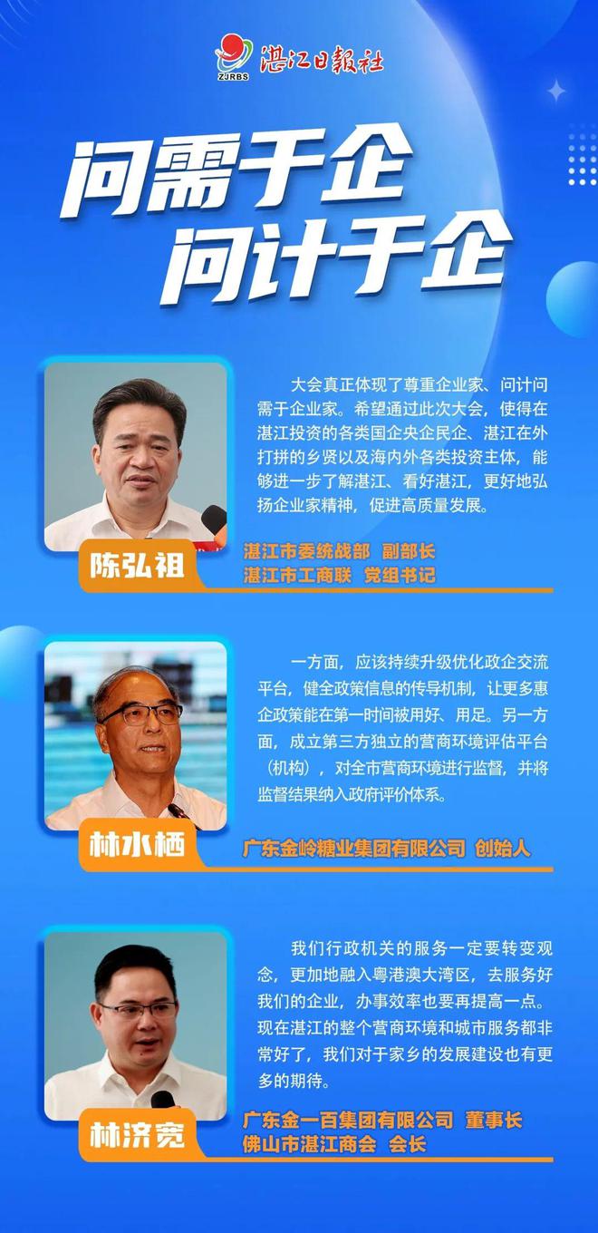 反响热烈！这样的湛江，值得期待→