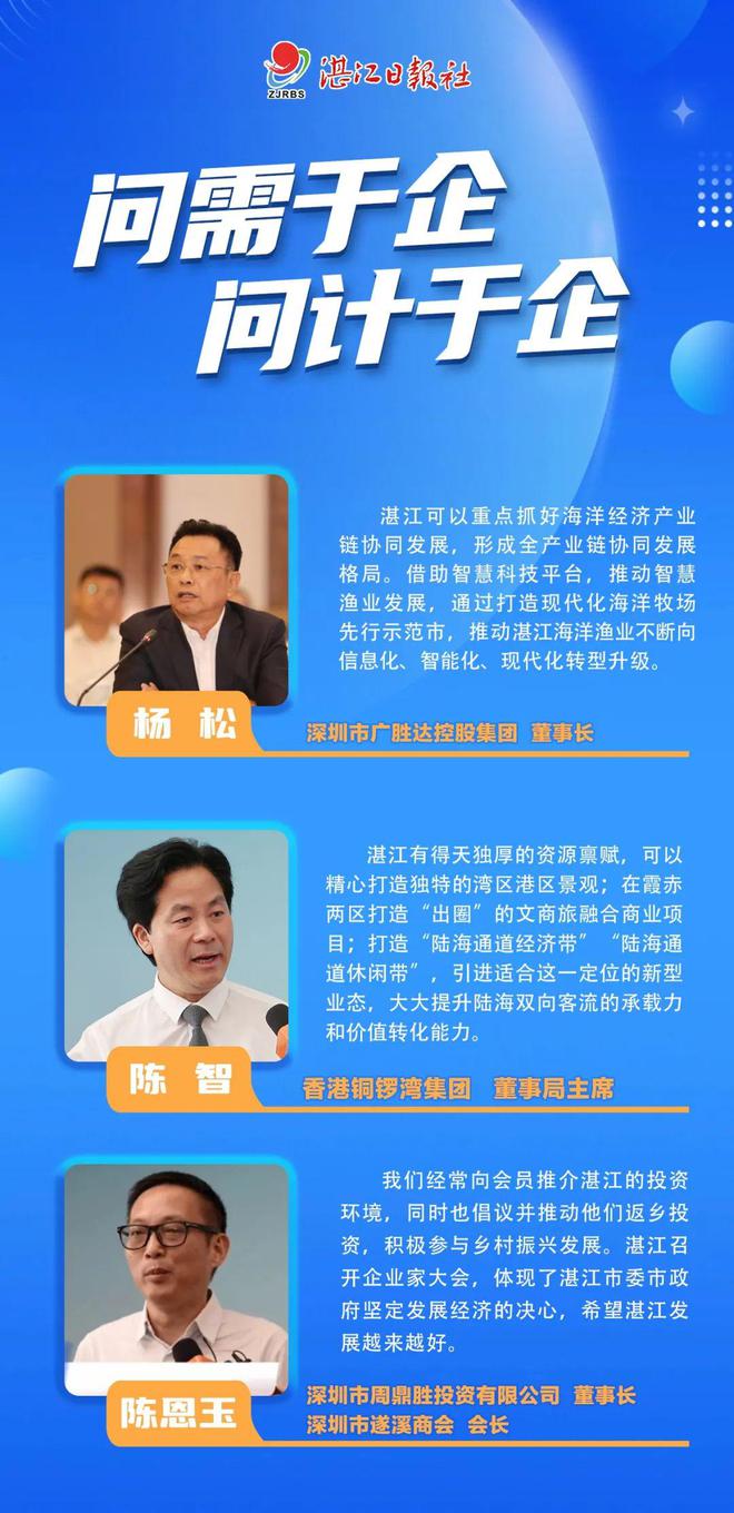 反响热烈！这样的湛江，值得期待→