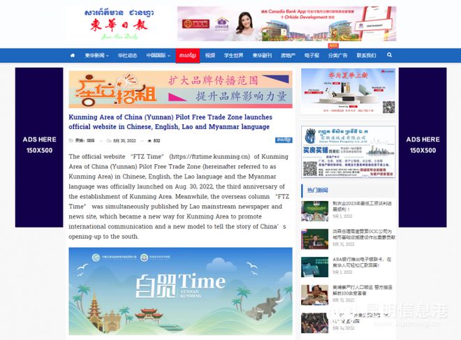 “四路出海”传播中国声音 “自贸Time”讲好南向开放故事