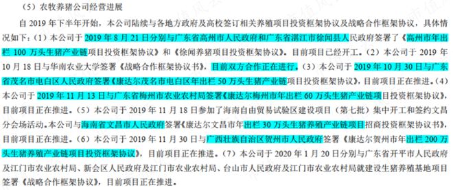 55亿掏空奇案！老庄股康达尔变身京基智农，55亿横财滚滚流进实控人腰包