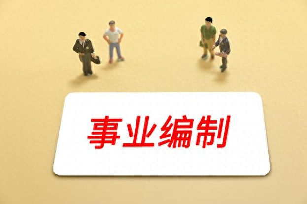 财政压力大、就业压力也大！国家终于出手了，几大变化正在发生