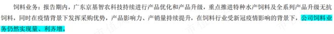 55亿掏空奇案！老庄股康达尔变身京基智农，55亿横财滚滚流进实控人腰包