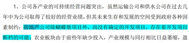 55亿掏空奇案！老庄股康达尔变身京基智农，55亿横财滚滚流进实控人腰包