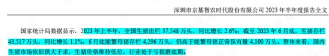 55亿掏空奇案！老庄股康达尔变身京基智农，55亿横财滚滚流进实控人腰包