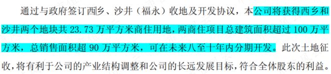 55亿掏空奇案！老庄股康达尔变身京基智农，55亿横财滚滚流进实控人腰包