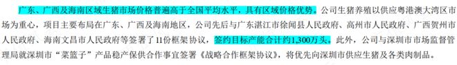 55亿掏空奇案！老庄股康达尔变身京基智农，55亿横财滚滚流进实控人腰包