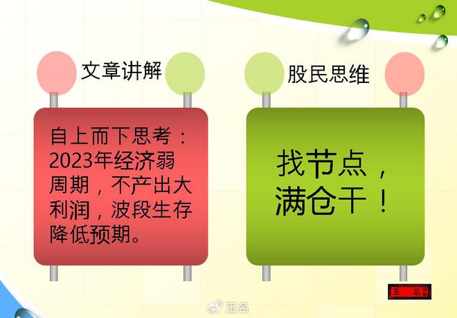 行业的研究，就是持续跟踪，破解难题的过程