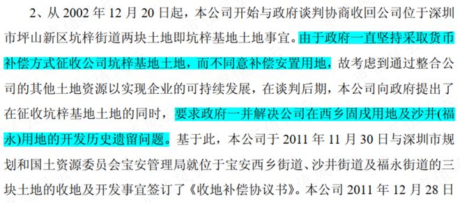 55亿掏空奇案！老庄股康达尔变身京基智农，55亿横财滚滚流进实控人腰包