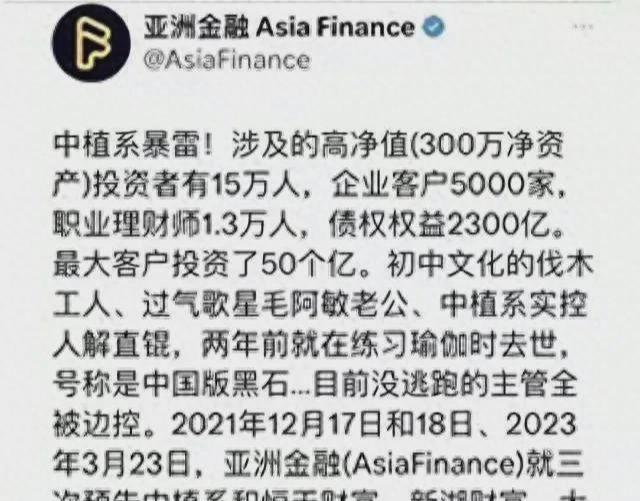 又暴雷了，比恒大还多出1.14万亿，15万名投资者血本无归？