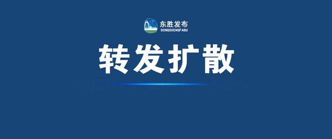 快收藏！国庆假期营业时间安排→