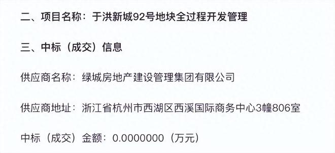 绿城进军于洪新城！地块紧邻地铁+学校，备受瞩目！