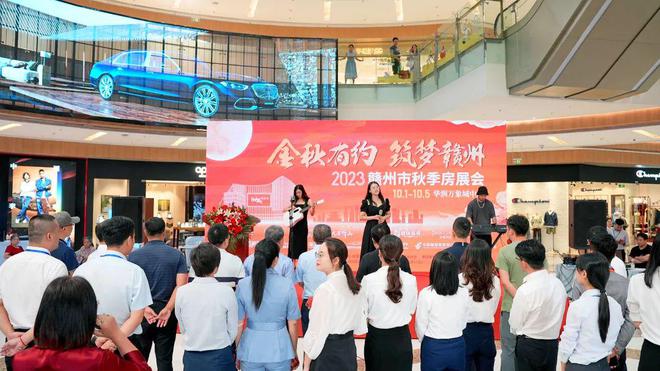 好房来袭！2023赣州市秋季房展会盛大开幕！