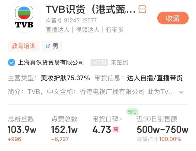 两次梦断豪门，年入千万依然跑龙套，配角女富豪们救不了TVB？