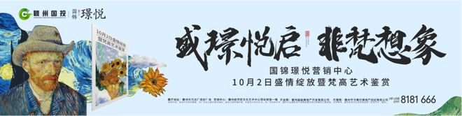 好房来袭！2023赣州市秋季房展会盛大开幕！