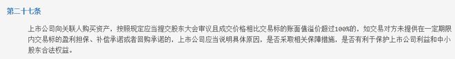 业绩下行期高溢价买关联人资产，锂电池隔膜龙头恩捷股份遭质疑：是否损害投资者利益