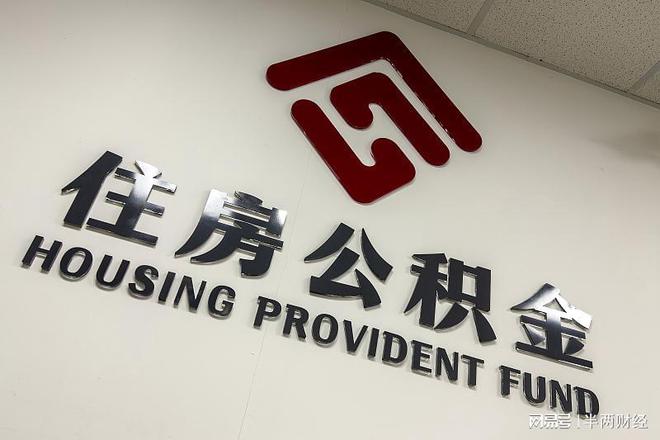 降首付 下调房贷利率 优化限购 楼市政策迎来全面宽松