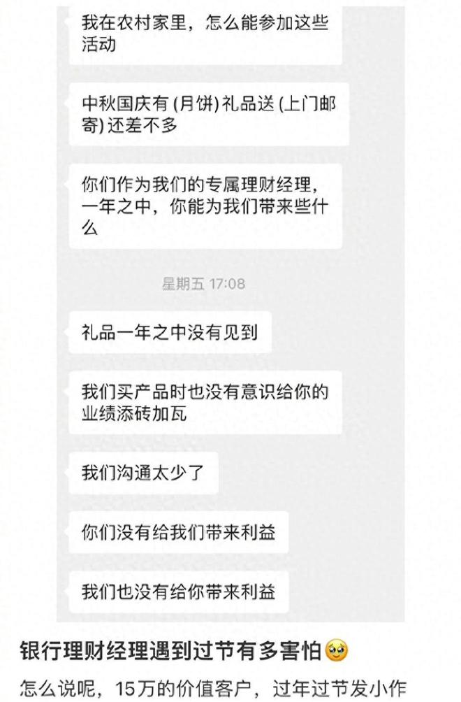 在银行存多少钱才能收到过节礼？大家收到过客户经理送的什么礼