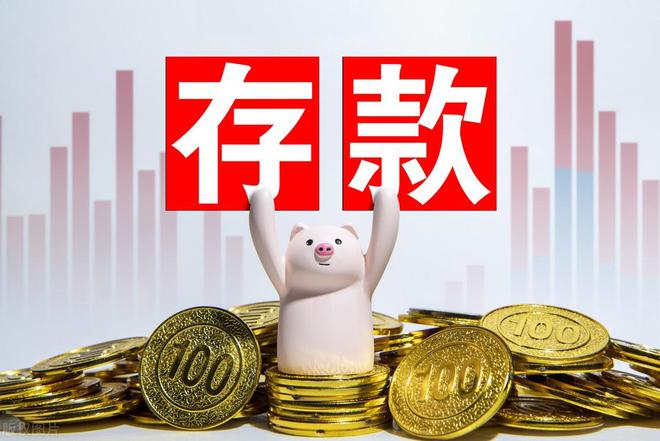 10月2日，工商银行存款利率调整:20万元存三年，利息有多少？