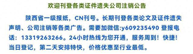 陕西省国资委发布消息：1—8月收入1.14万亿元，利润总额532.4亿元