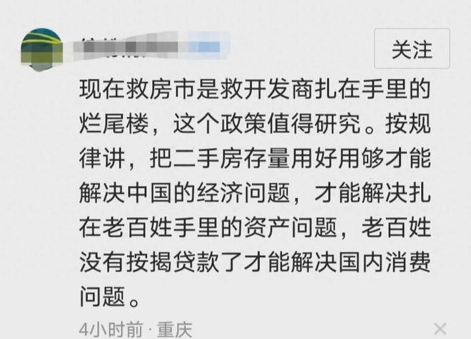 恒大负债2.4万亿，呼吁社会各界出手相救，评论区网友炸了