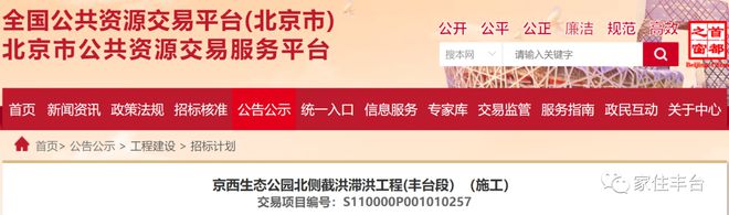 丰台这村征地！3商业周边公共空间提升有安排！投资1.6亿的大工程也将启动！