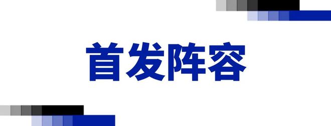 小图拉姆进球，主场1比0击败本菲卡！