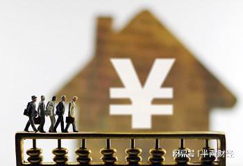 降准降息降房贷利率首付比例 银行的“金秋大礼包”你收到了吗？