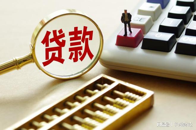 降准降息降房贷利率首付比例 银行的“金秋大礼包”你收到了吗？