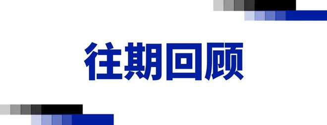 小图拉姆进球，主场1比0击败本菲卡！