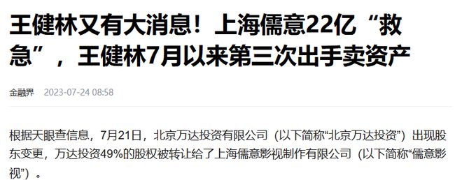 恒大不还了，碧桂园不还了，瘦成竹竿的王健林还在“卖卖卖”