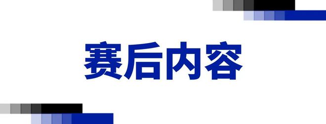 小图拉姆进球，主场1比0击败本菲卡！