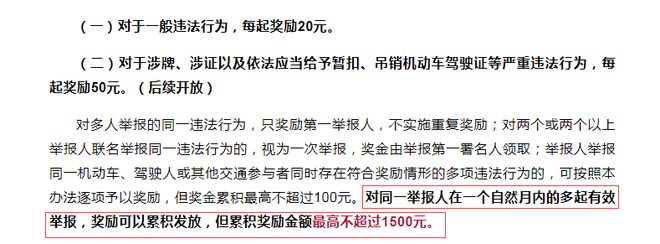 网称举报高速违章，1分钟内拍了10辆车，赚3000元？网友热议！高速民警回应......