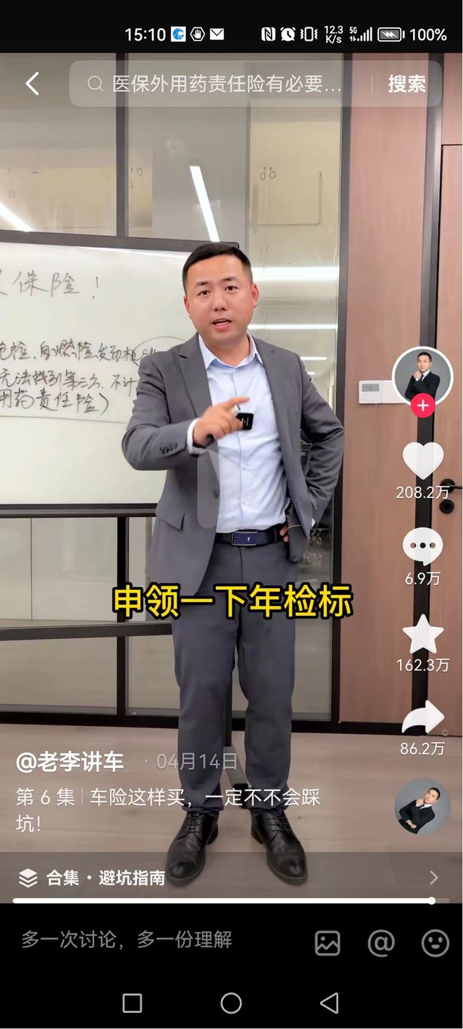 假期杂谈②：抖音盯上车险，“费用乱象”外的挑战