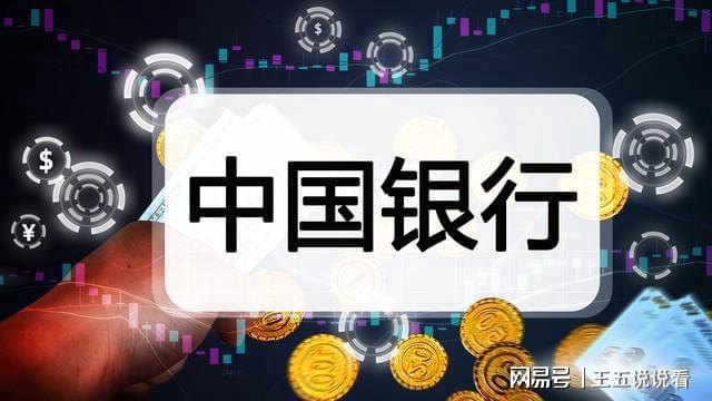 10月5号，中国银行存款利率更新：20万元存3年，到期后利息有多少