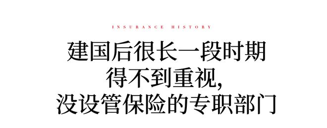 口述保险史⑦丨王恩韶保险70年：总理保住了行业，还说保险立了功