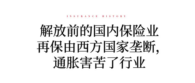 口述保险史⑦丨王恩韶保险70年：总理保住了行业，还说保险立了功