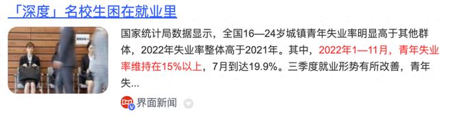 2024年起，不出意外，3大社会风险可能增大：提前做好准备！