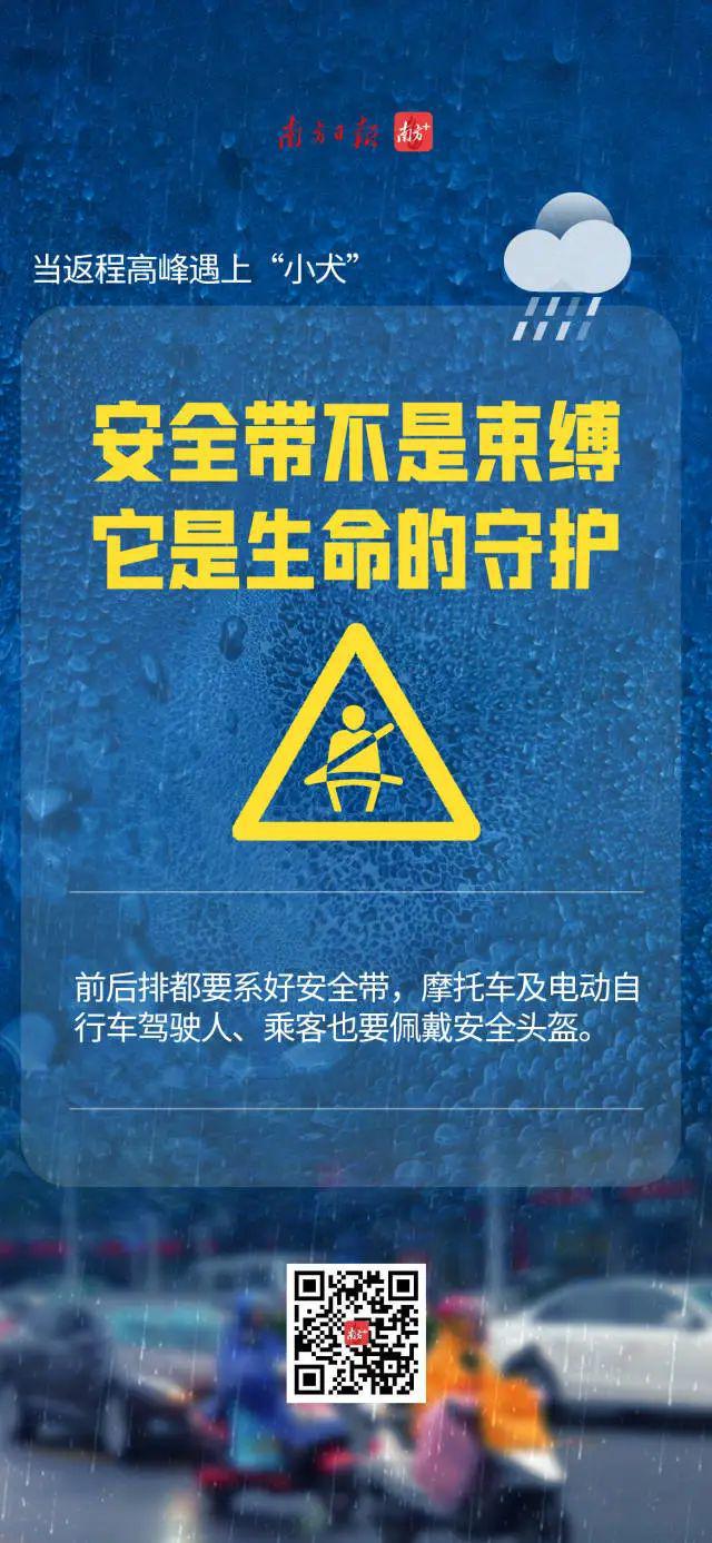 停课！停运！停航！“小犬”逼近，广州全市台风预警生效中……