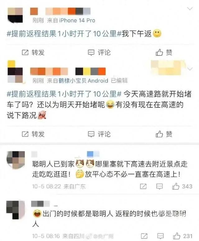 返程又堵了！“大聪明”又上热搜！1小时开了10公里，网友：还是提前出发那波人……