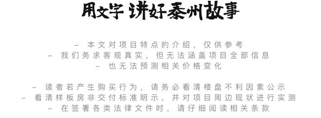 起拍楼面地价4587元/㎡！泰州这块地马上拍卖！