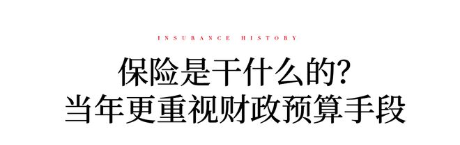 口述保险史⑦丨王恩韶保险70年：总理保住了行业，还说保险立了功