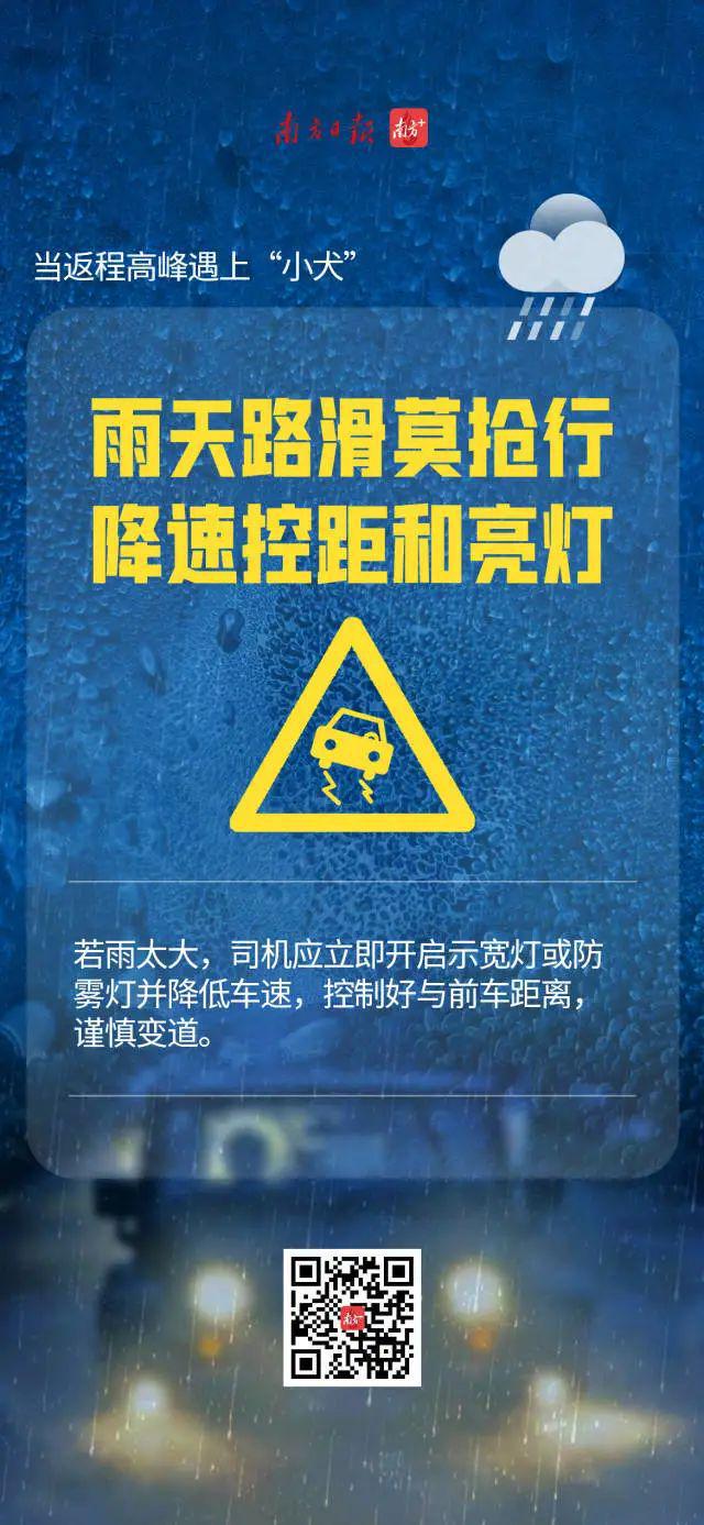 停课！停运！停航！“小犬”逼近，广州全市台风预警生效中……