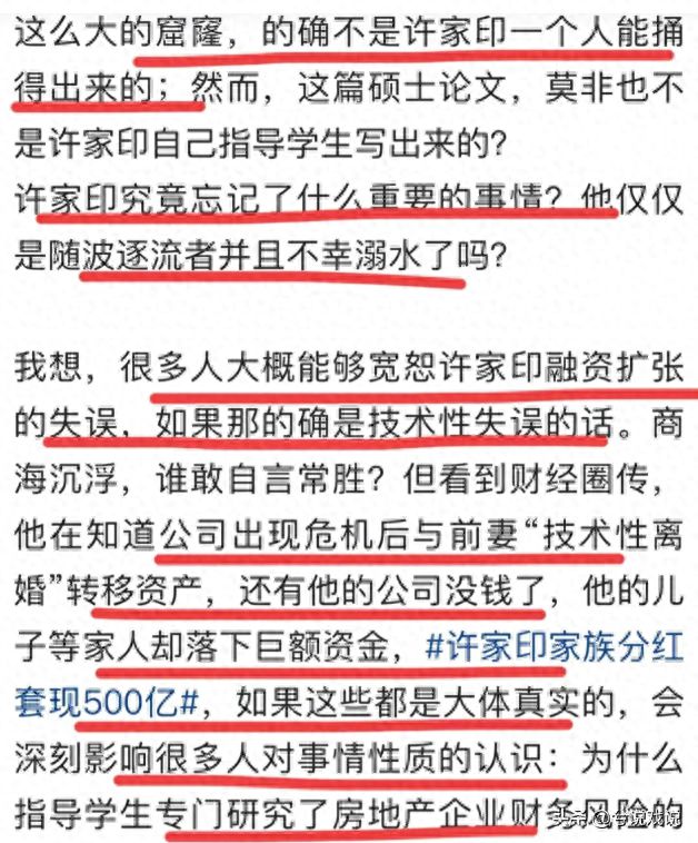 摊上大事!许家印被抓后,金融监管总局已开始对银行高管进行清算