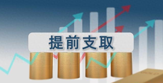 10月6号，存款利息新调整：工商银行10月，大额存单最新利率表。