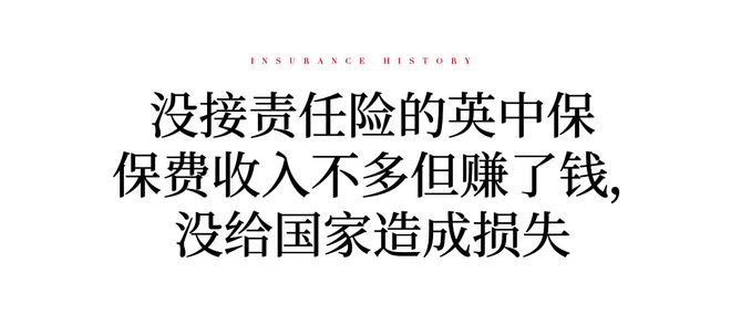 口述保险史⑦丨王恩韶保险70年：总理保住了行业，还说保险立了功