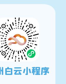 明天开始申请！广州市积分制入户攻略来了 →