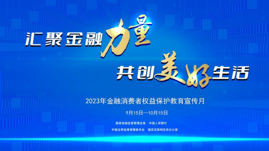 金融消费者权益保护教育宣传月｜以案说险 长城人寿提醒您：诚信投保很重要