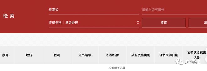 蔡嵩松离任！给基民亏损9.76亿，诺安基金赚了15亿管理费，自己也成为亿万富翁