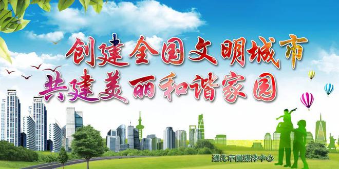 “吉行惠通 修正乐居”通化市2023年秋季购房节圆满收官