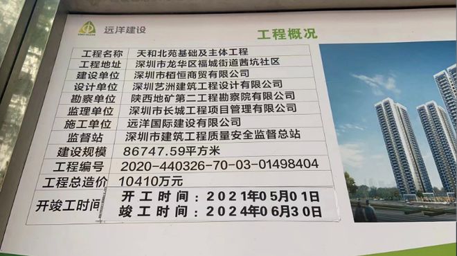 深圳造价1亿元安居房未完工先提了10亿元？银行称监管账户余额符合要求